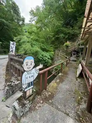 宝大師(広島県)