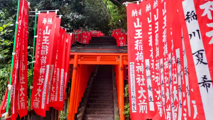 山王稲荷神社(日枝神社末社)(東京都)
