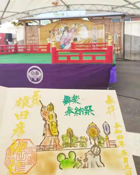 尾張猿田彦神社のその他建物