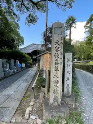 雙林寺(双林寺)(京都府)