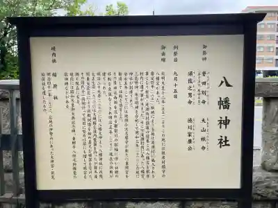 八幡橋八幡神社(神奈川県)