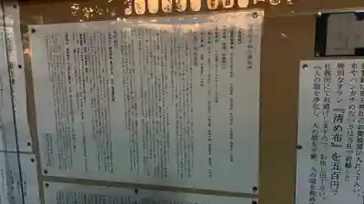 稲荷鬼王神社(東京都)