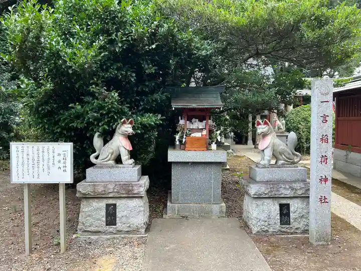 多田朝日森稲荷神社(千葉県)