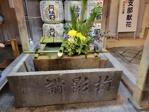 錦天満宮(京都府)