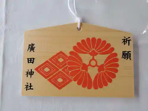 廣田神社の絵馬