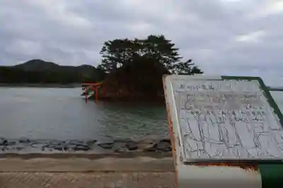 夢の小夜島(福岡県)