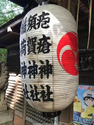 武蔵野八幡宮(東京都)