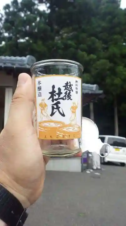 彌彦神社の授与品その他