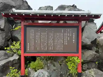 寛永寺別院浅間山観音堂(群馬県)
