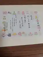 水堂須佐男神社(兵庫県)