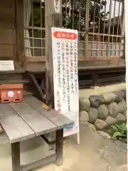 林陽寺の感染症対策