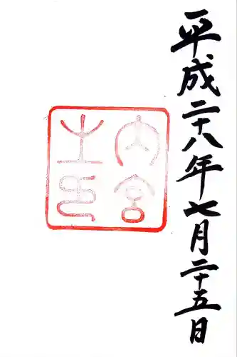 伊勢神宮内宮（皇大神宮）(三重県)