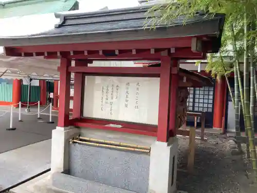 日枝神社の手水舎