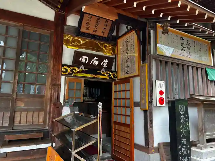 西光寺(埼玉県)