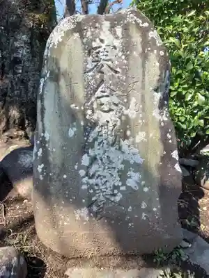 神明神社(神奈川県)