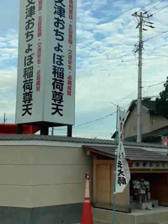 薬師寺(文津)のその他建物