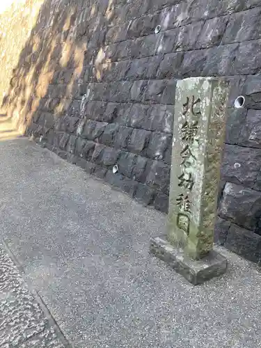 伝宗庵(神奈川県)