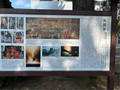 手筒花火発祥の地 吉田神社(愛知県)