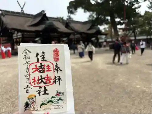 住吉大社(大阪府)