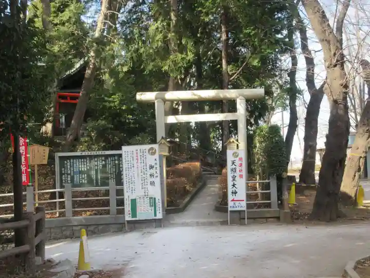 天照皇大神(神奈川県)