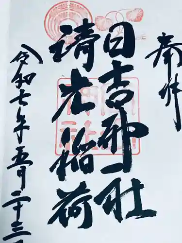 岡山神社(岡山県)