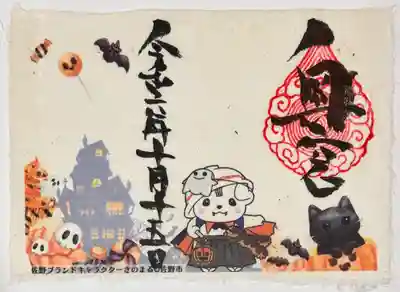 賀茂別雷神社(栃木県)