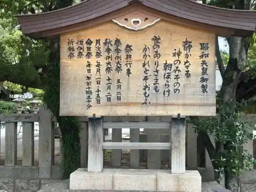 兵庫縣姫路護國神社(兵庫県)
