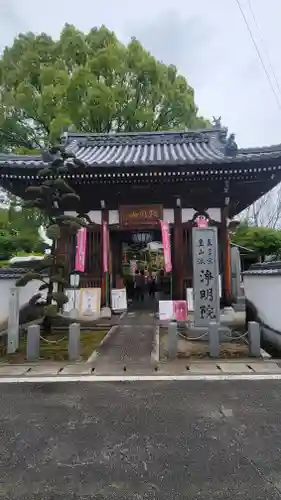 浄明院(愛媛県)