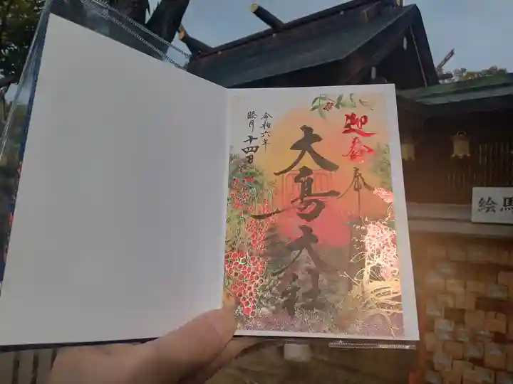 和泉國一之宮 大鳥大社(大阪府)