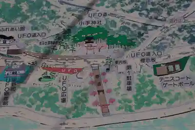 小手神社の周辺