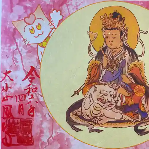  鳳仙寺(栃木県)