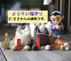 今市報徳二宮神社(栃木県)