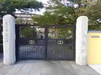 南蔵院(東京都)