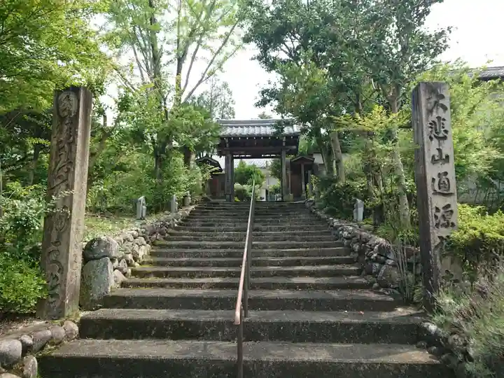 通源寺の山門・神門