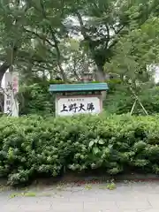 寛永寺(根本中堂)(東京都)