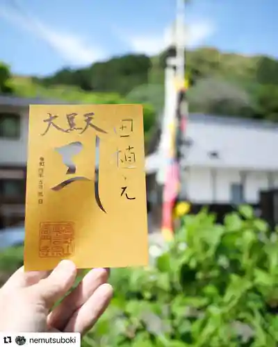 普門寺(切り絵御朱印発祥の寺)の御朱印