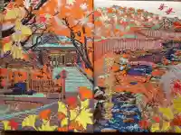 高山稲荷神社の御朱印帳