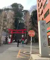 愛宕神社の{uncategorized: "未分類", other: "その他", undefined: "問題あり", building: "その他建物", grave: "お墓", sacred_gate: "鳥居", guardian: "狛犬", statue: "像", buddha: "仏像", history: "歴史", nature: "自然", garden: "庭園", animal: "動物", pagoda: "塔", temizu: "手水舎", mountain_gate: "山門・神門", sanctuary: "本殿・本堂", subordinate: "末社・摂社", art: "芸術", scenery: "景色", jizo: "地蔵", ema: "絵馬", goshuin: "御朱印", omikuji: "おみくじ", items: "授与品その他", amulet: "お守り", goshuincho: "御朱印帳", eats: "食事", festival: "お祭り", votive_dance: "神楽", shichigosan: "七五三参", wedding: "結婚式", experience: "体験その他", initially: "初詣", around: "周辺", anti_infection: "感染症対策"}