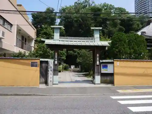 栄閑院の山門・神門