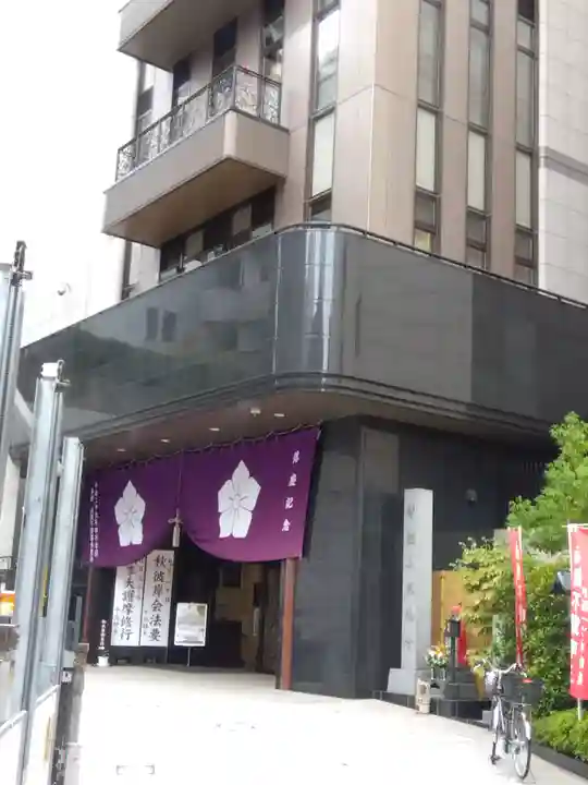 赤坂不動尊威徳寺(東京都)