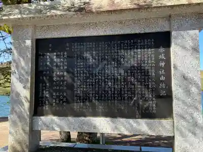 赤城神社(群馬県)