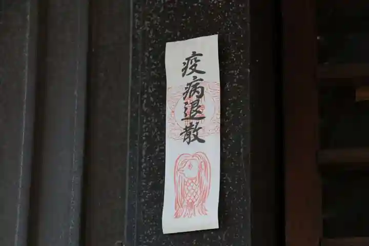隠津島神社の授与品その他