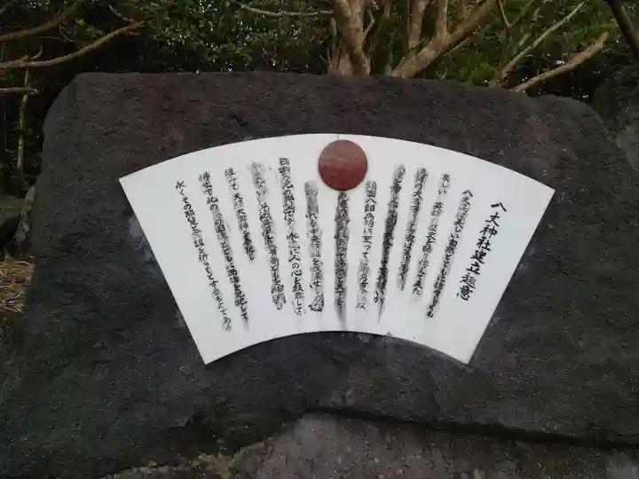 八丈神社(東京都)