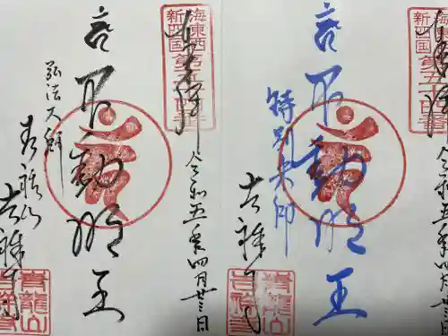 吉祥寺(愛知県)