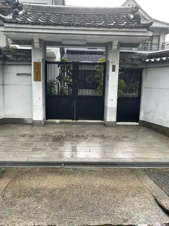 全慶院の山門・神門