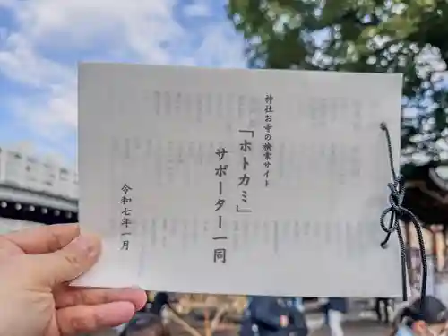 湯島天満宮(東京都)