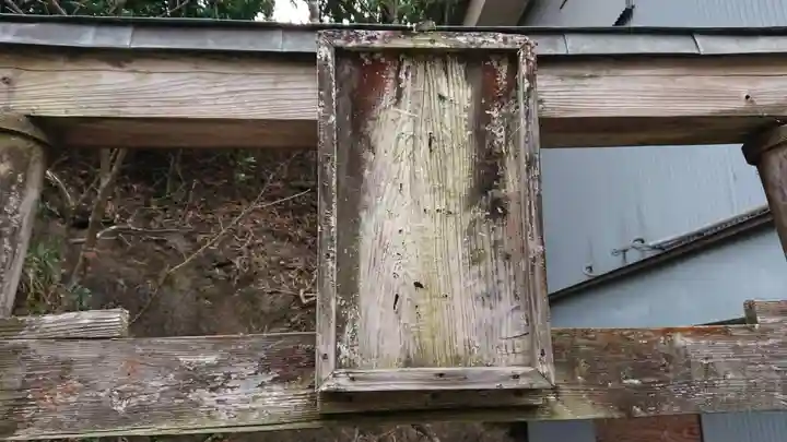 金刀比羅宮(静岡県)