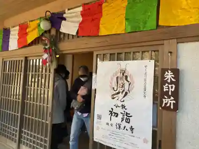 深大寺のその他建物