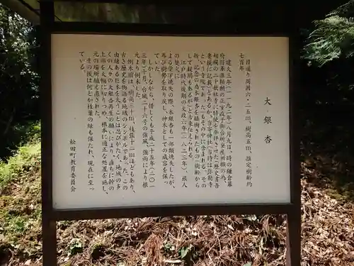 寄神社の歴史