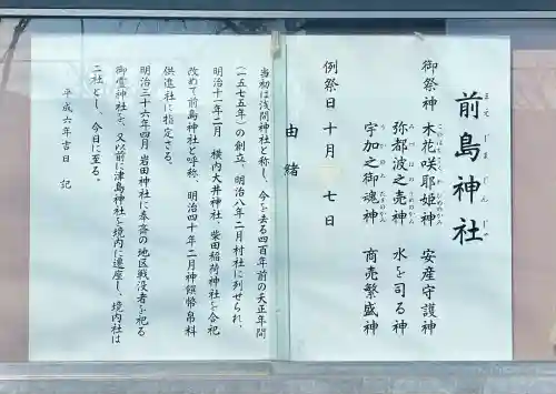 前島神社(静岡県)